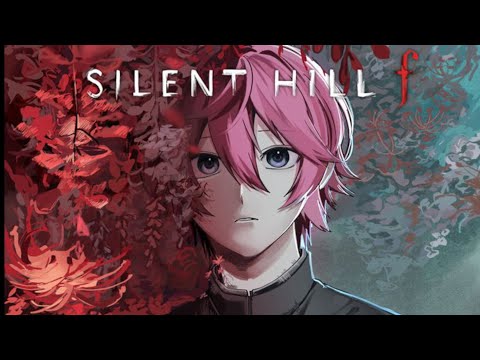 ネタバレあり 最終回 SILENT HILL F さとみ すとぷり