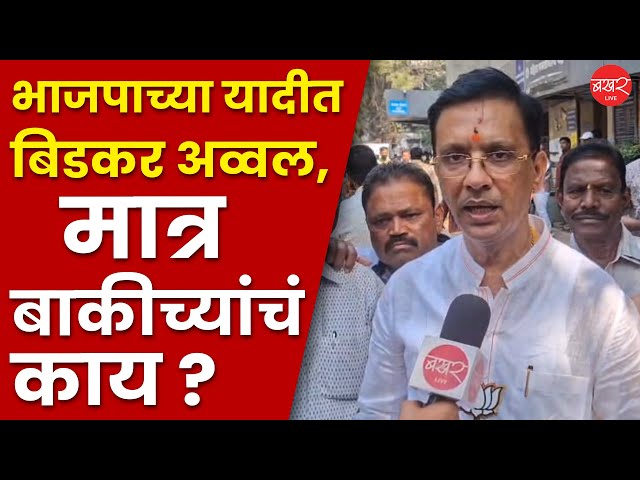 Ganesh Bidkar | पक्षाकडून एबी फॉर्म मिळताच, चंद्रकांत पाटलांच्या उपस्थितीत बिडकरांनी भरला अर्ज !