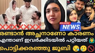 Jubi Bazi എനതണ ഇവർകകടയൽ സഭവചചത Jubi Bazi Vlogs Jubi Bazi Family Issue