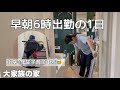 1日ルーティン〜なるべくイライラしたくないのに😹