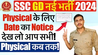 🔥SSC GD Physical Date 2024 |  SSC GD Cut Off 2024 | SSC GD Result Date 2024 |   SSC GD Result 2024