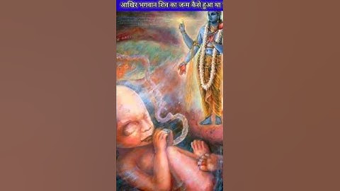 || आखिर भगवान शिव का जन्म कैसे हुआ था ?🕉🚩🙉 || #Mahadev #Status #Video