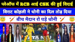 Pak Media on India latest 🏏| IPL Reaction | IPL highlights | Pak Media on IPL | Pakistani Reaction