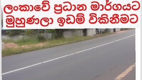 main road