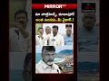 రేవంత్ రెడ్డి సంచలన కామెంట్స్ 😮| #jubileehills #vizag #revanthreddy #chandrababu #apnews #viralvideo
