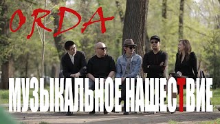 картинка: ORDA. Музыкальное нашествие | Моя история