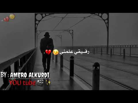 أنكسر الشر بعد الله أسند حالك بحالك كلها حيطان مايلة السمرااا