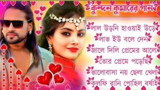 Kundan Kumar New Song __ কুন্দন কুমার ভাইরাল গান __ Kundan Kumar Purulia Song__ Purulia Song Nonstop