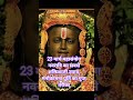 23 मार्च महासंयोग नवरात्रि का सबसे शक्तिशाली उपाय, मनोकामना पूर्ति का गुप्त तरीका#💐🌺🌿🚩#🌸🌼#🌹🪷🏵️#🙏🕉️🪔#