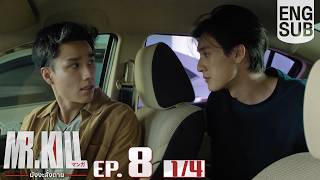 [Eng Sub] Mr.Kill มังงะสั่งตาย | EP.8 [1/4]