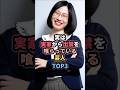 ㊗️55万再生㊗️実は実家から出禁を喰らっている芸人TOP3 #ラランド #芸人