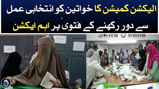 Election Commission&rsquo;s important action on the keeping women away from the electoral process