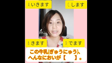 JLPT N4 Grammar test Part 17 【JLPT N4文法問題パート 17】