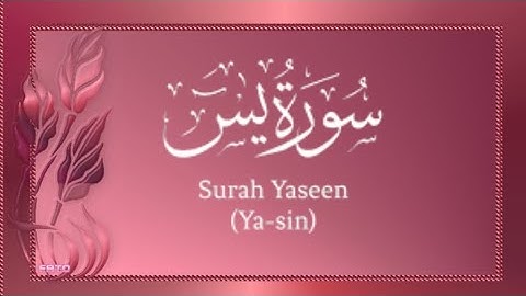 surah yaseen سورة يس مكرره 3 مرات للشيخ سعود الشريم للخير والبركه (khair aur barkat ke liye)