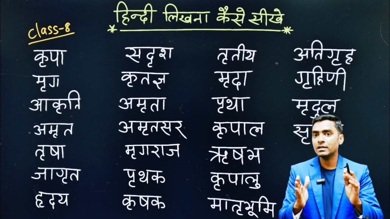 हिंदी कैसे लिखें l How to write hindi l Hindi writing from zero l Hindi kaise sikhe l Genius Shiksha