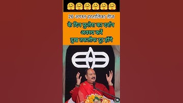 26 अगस्त हरतालिका तीज के दिन फुलेरा का दर्शन अवश्य करें#trending #upay #shivpuran #shortsfeed