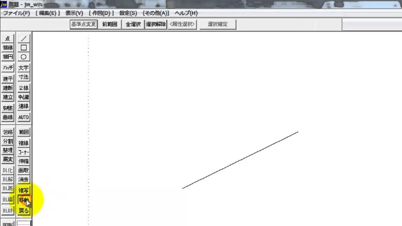 Jw Cad 使い方 Com 図形の回転移動 その２ Youtube
