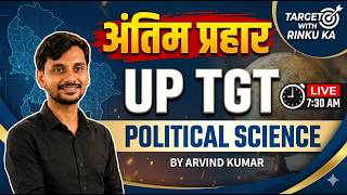 UP TGT अंतिम प्रहार Political Science Model Paper 2022 | PYQ Based Practice Set | By Arvind Kumar