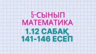 МАТЕМАТИКА 5-СЫНЫП 1.12 САБАҚ САНДАР ТІЗБЕГІ. 141, 142, 143, 144, 145, 146 ЕСЕПТЕР