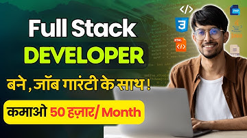 Full Stack Developer बनो! Full Training with Job guarantee| learn Full Stack Dev. skills.