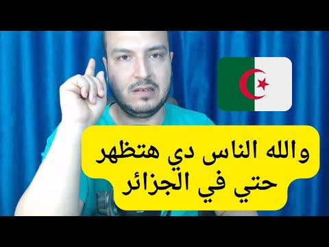 اسوأ ما سيحدث للناس قبل المهدي