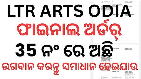 LTR ARTS ODIA CASE FINAL JUDGEMENT TOMORROW 