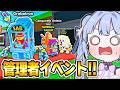 【速報!!】アプデで新キャラ3体が登場！入手方法は？【ブレインロットを盗む】