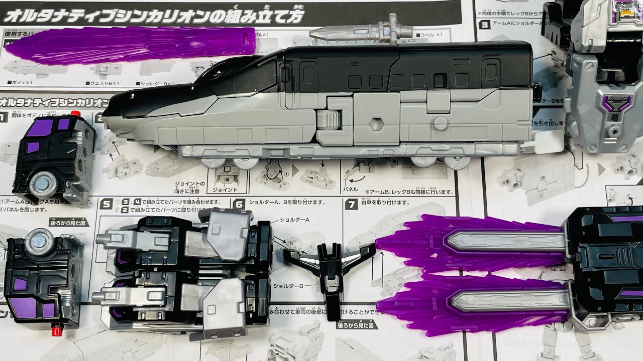 オルタナティブシンカリオン オルタナティブシンカリオン｜プラレール｜タカラトミー
