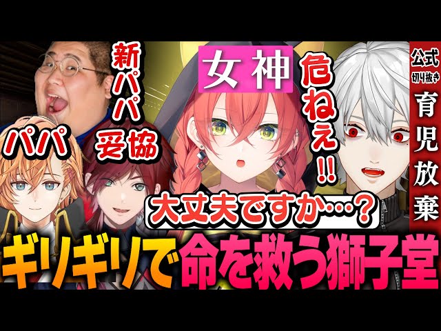 【切り抜き】沢山のパパ達と女神に見守られすくすく育つきゃらめるみるく│VCRARKまとめ5【#VCRARK】のサムネイル