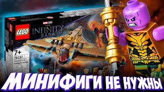 В ЭТОМ LEGO MARVEL НЕ НУЖНЫ МИНИФИГУРКИ