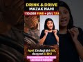 The Shocking Truth About Drink & Drive Cases in Court