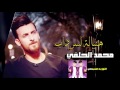 محمد الحلفي مقطع يقطع القلب هنيالة لسرداب شابك لح