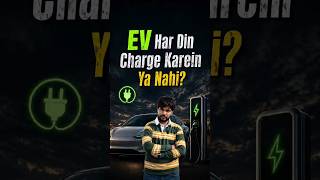 Ev har din change karein ya nahi?/#shorts #facts #automobile #shorts