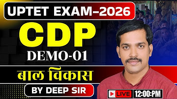UPTET 2026 class शुरू /UPTET EXAM 2026/UPTET CDP CLASS /UPTET CLASSES 2026/UPTET EXAM