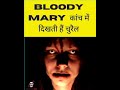 Bloody mary       shorts bloodymary viral mysterious2m horror