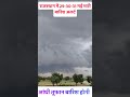 भारी बारिश अलर्ट राजस्थान 48 घंटे सावधान #rajasthan_ka_mausam #rajasthan_weather #भारी_बारिश