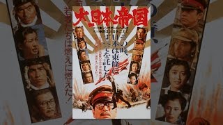 大日本帝国