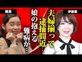 伊藤蘭が夫婦揃って逮捕間近の真相...娘・趣里の抱える難病に言葉を失う...紅白復帰の『キャンディーズ』ランちゃんの多重整形で顔面崩壊した現在の姿...本当の国籍に驚きを隠せない...