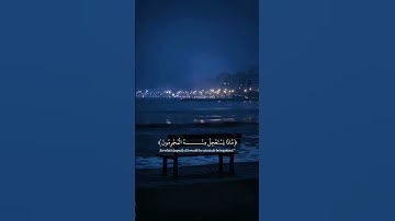 # القارئ عبدالله احمد شعبان_ سورة يونس