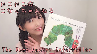 はらぺこあおむし 英語 アニメ Youtube