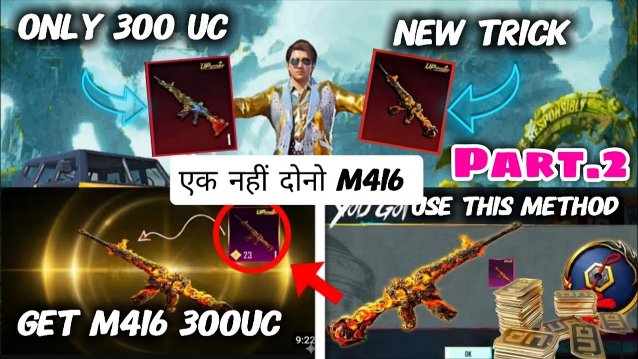 🤯 दोनो M416 SKIN कैसे ले | 😎 NEW M416 SKIN + TIGER M416 🔴 HOW TO GET? | EVENT + LOW  UC AND GET M416