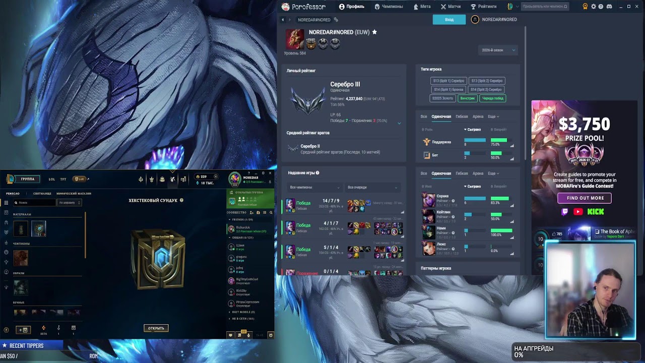 League of legends Карабкаемся в верх!