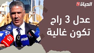 وزير السكن والعمران طارق بلعريبي.. سكنات عدل 3 راحتكون غالية