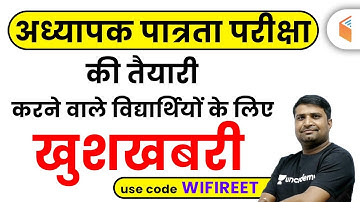 TET 2020 Exam | Complete Course | Use Referral Code “WIFIREET” & Get 10% Off