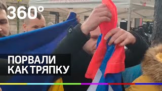 Украинцы разорвали флаги России и Донбасса Украинцы разорвали флаги России и Донбасса