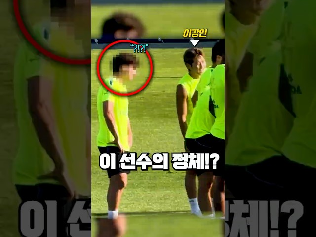 이강인 뒤에서 어색해진 2000억원 공격수