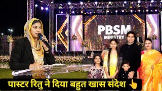 Prophet Bajinder Singh Ministry Special Meeting | Pator Ritu | Bajinder Singh Pbsm 