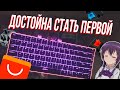 Обзор клавиатуры Ajazz AK33 с Aliexpress. Механическая игровая клавиатура с алиэкспресс