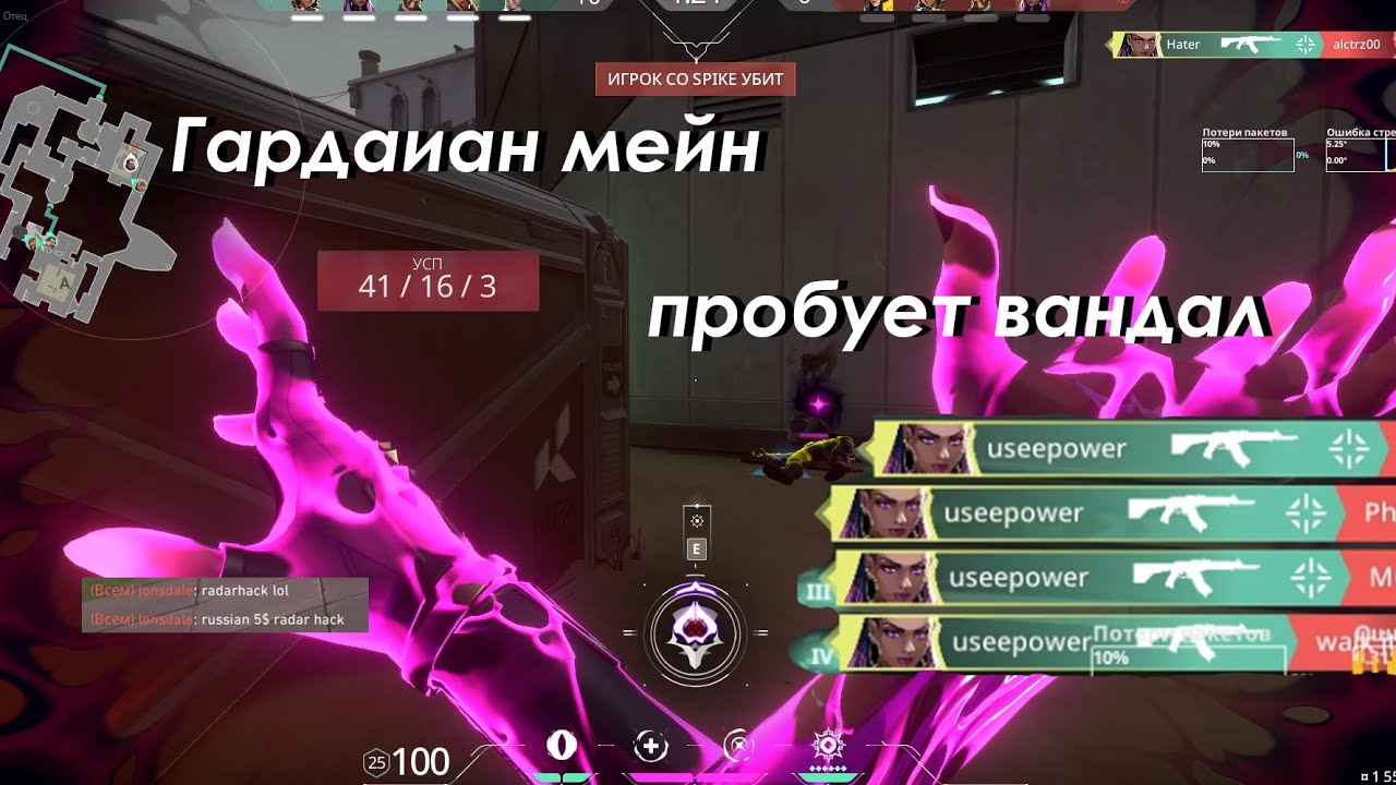 ПРОБУЮ ВАНДАЛ ПОСЛЕ ГОДА ИГРЫ ОНЛИ ГАРДИАН 🥶 - YouTube