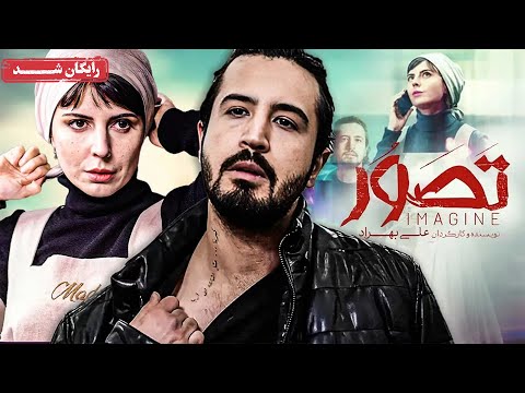 لیلا حاتمی و مهرداد صدیقیان در فیلم عاشقانه تصور  